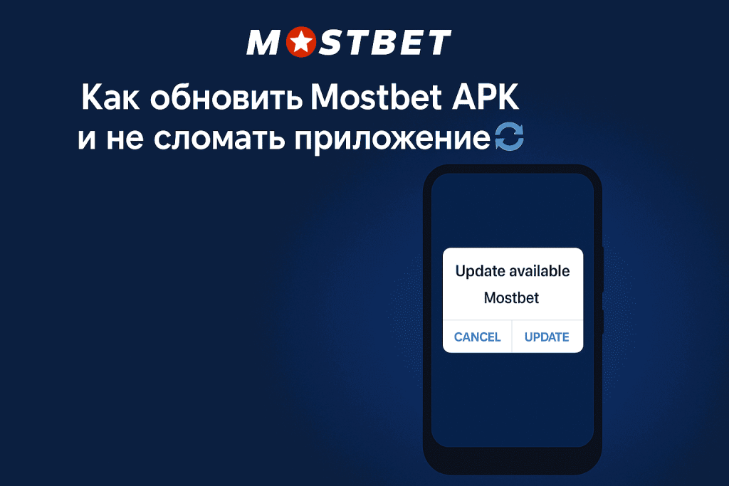 Как не сломать приложение