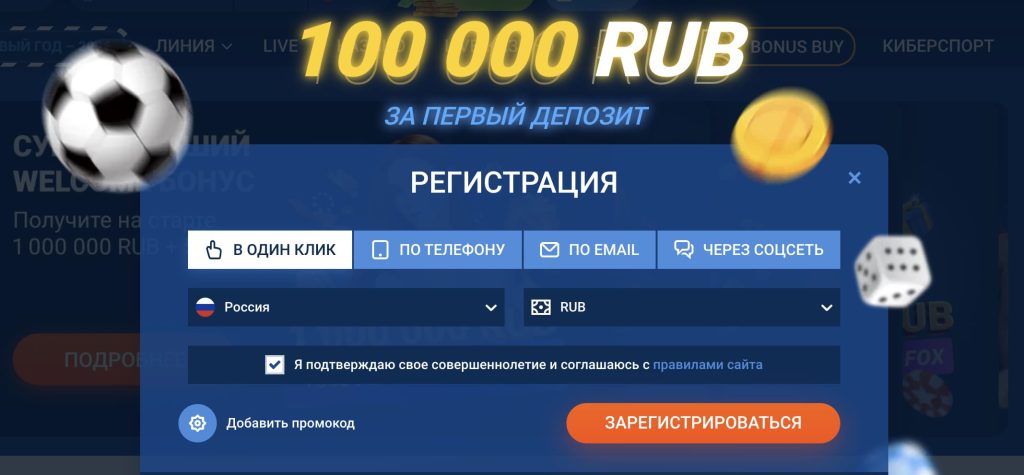 10000 получи после регистрации