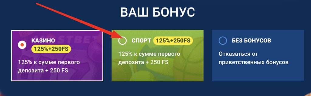 Бонусы в приложении mostbet apk